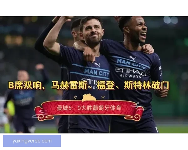 以3-0大胜 18岁天才世界波连场破门 卫冕冠军18战17胜